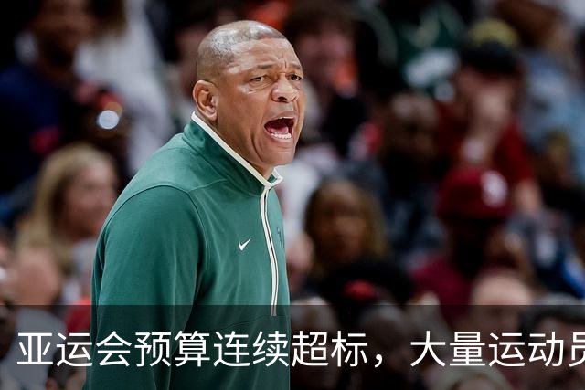 亚运会预算连续超标，大量运动员将入住集装箱房，吐槽“房小床短”“高度太低不敢抬头”